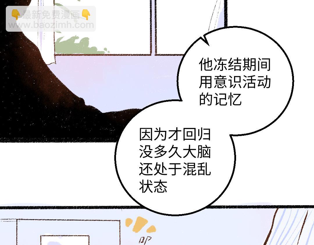 完结话 Net&mdash;&mdash;傲白(1/3)-第62话