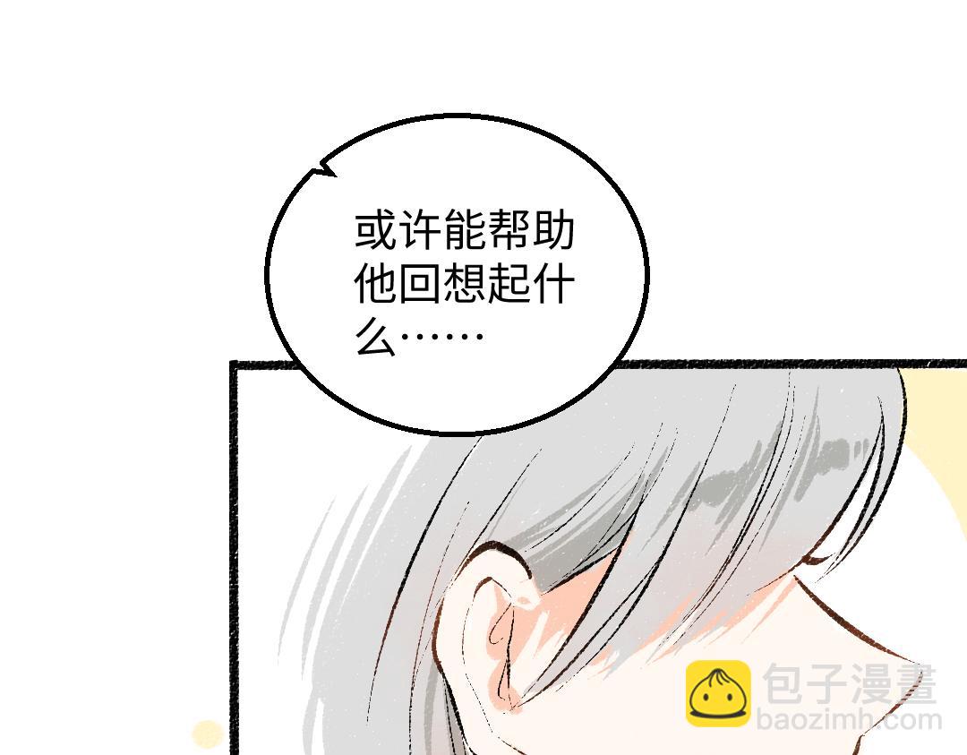 完结话 Net&mdash;&mdash;傲白(1/3)-第62话