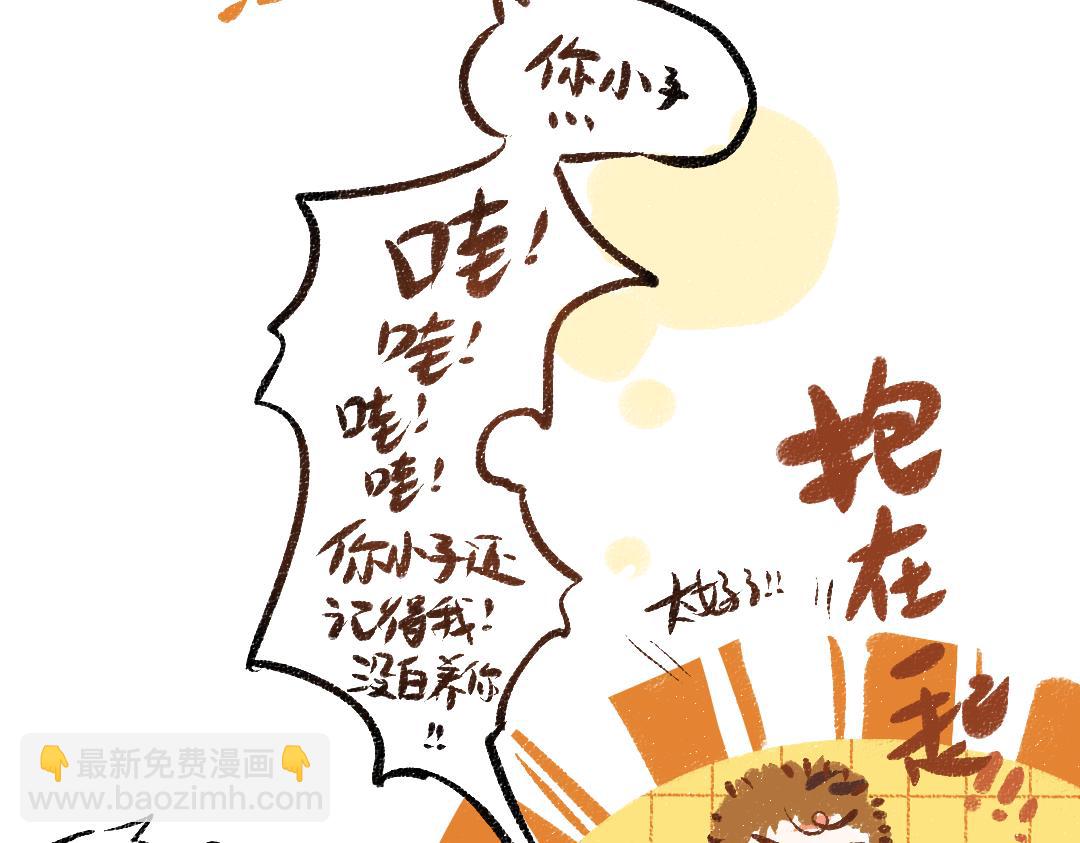 完结话 Net&mdash;&mdash;傲白(1/3)-第62话