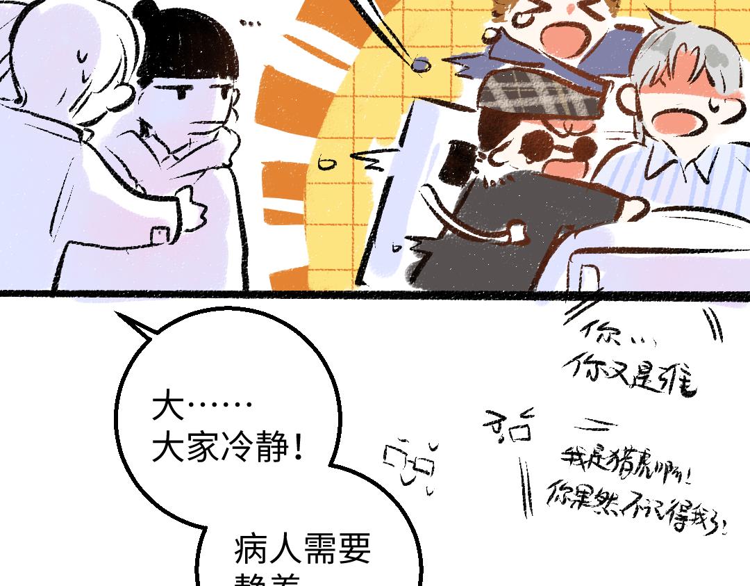 完结话 Net&mdash;&mdash;傲白(1/3)-第62话