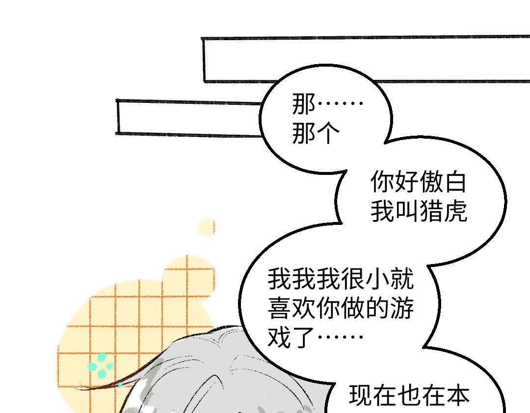 完结话 Net&mdash;&mdash;傲白(1/3)-第62话