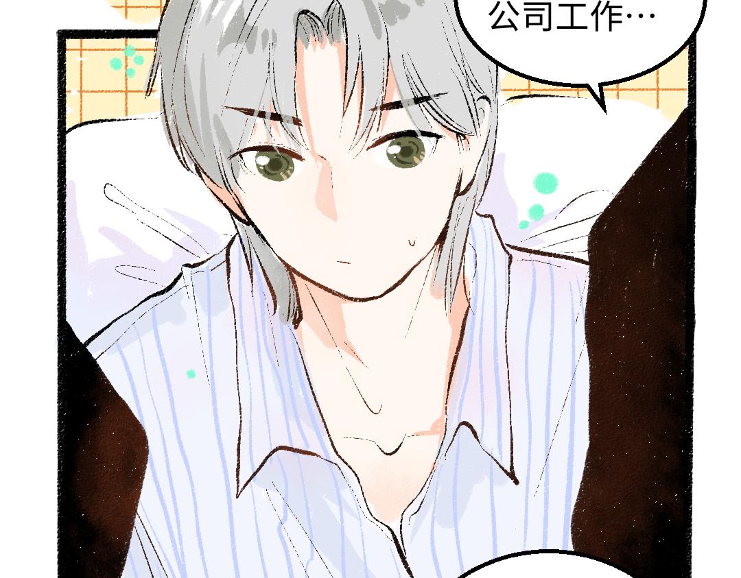 完结话 Net&mdash;&mdash;傲白(1/3)-第62话