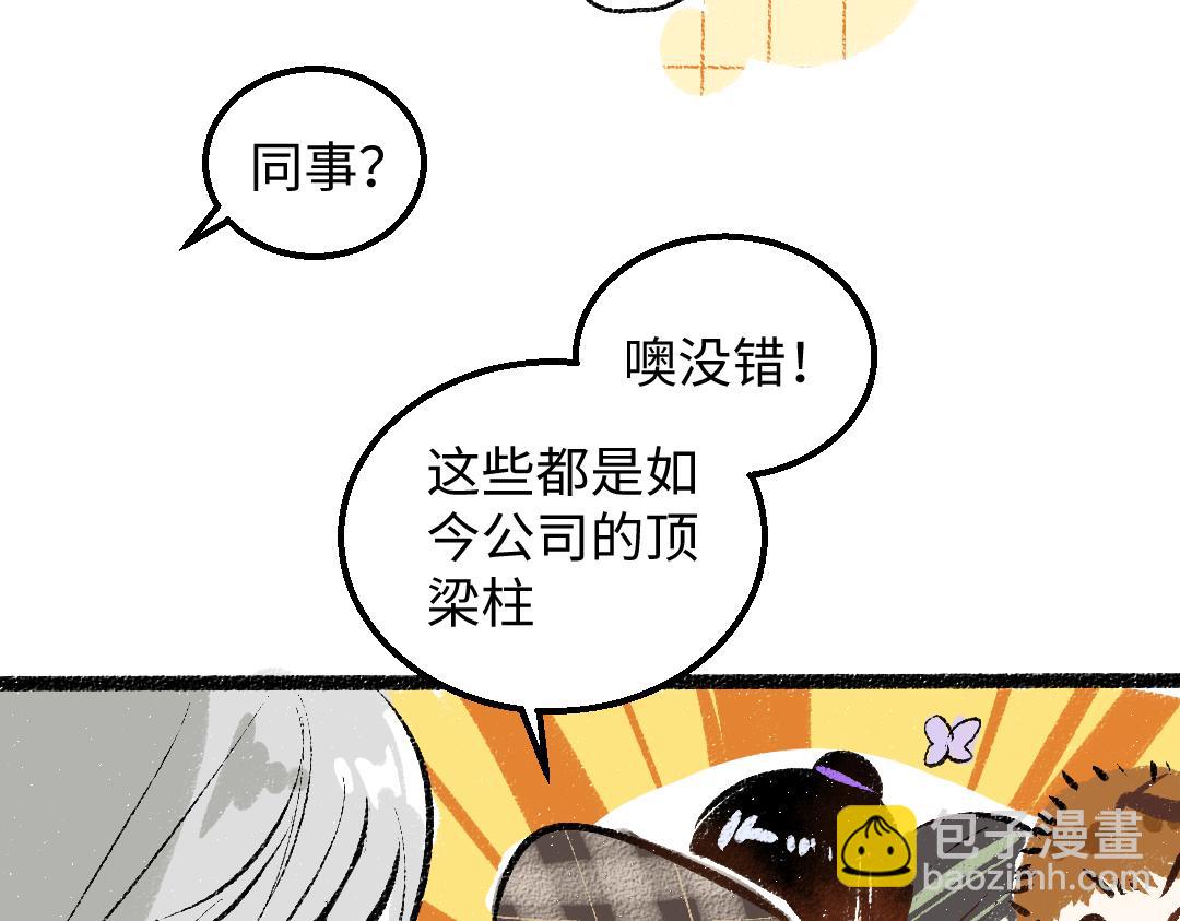 憑空歡喜 - 完結話 Net——傲白(1/3) - 5