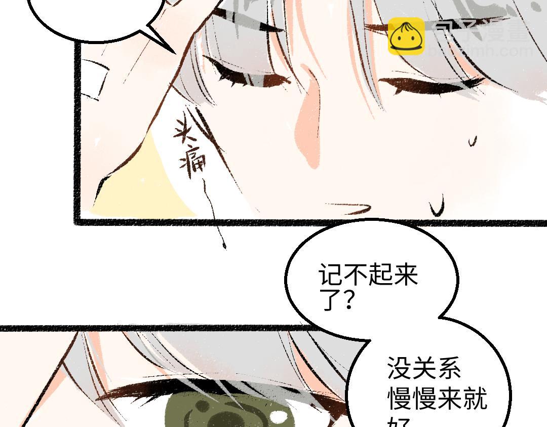 完结话 Net&mdash;&mdash;傲白(1/3)-第62话