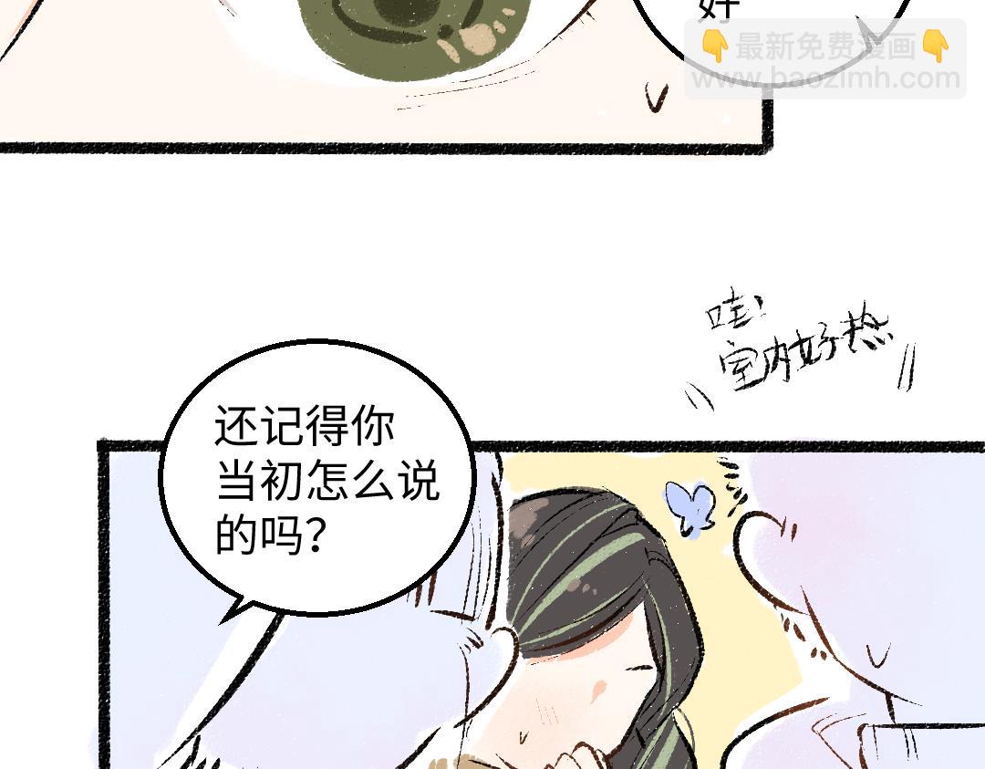 完结话 Net&mdash;&mdash;傲白(1/3)-第62话