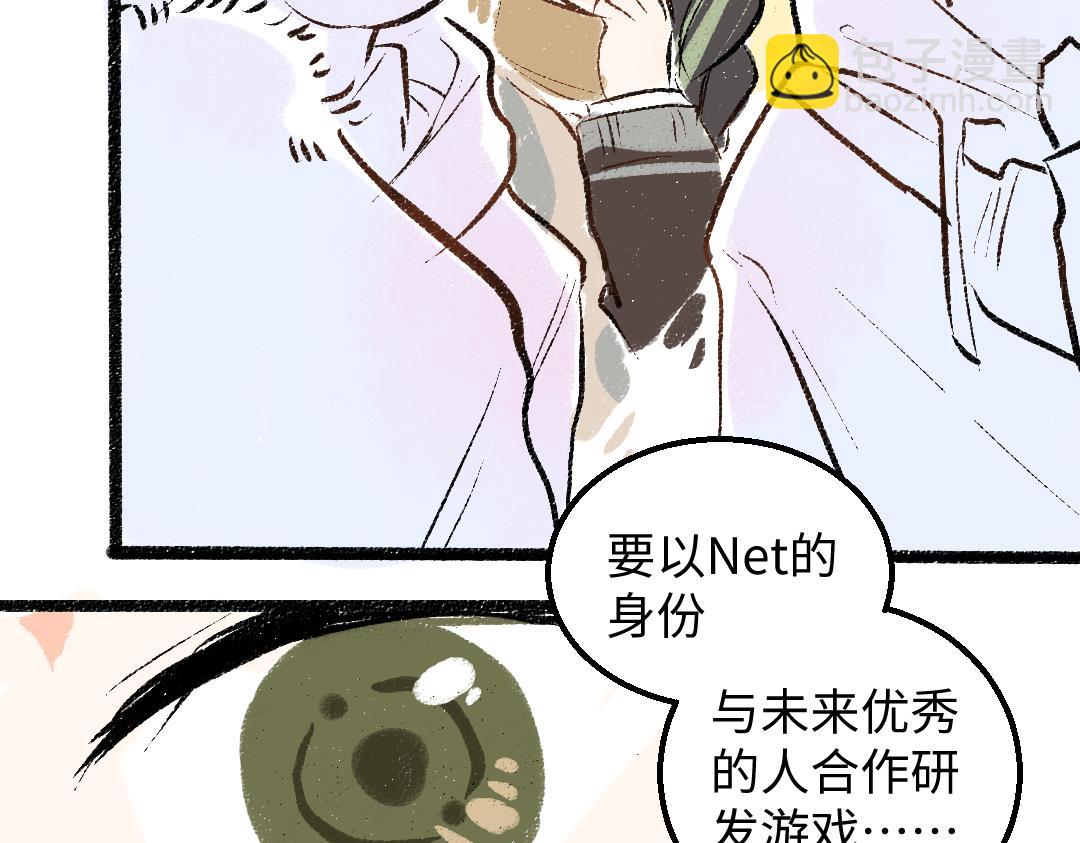 完结话 Net&mdash;&mdash;傲白(1/3)-第62话