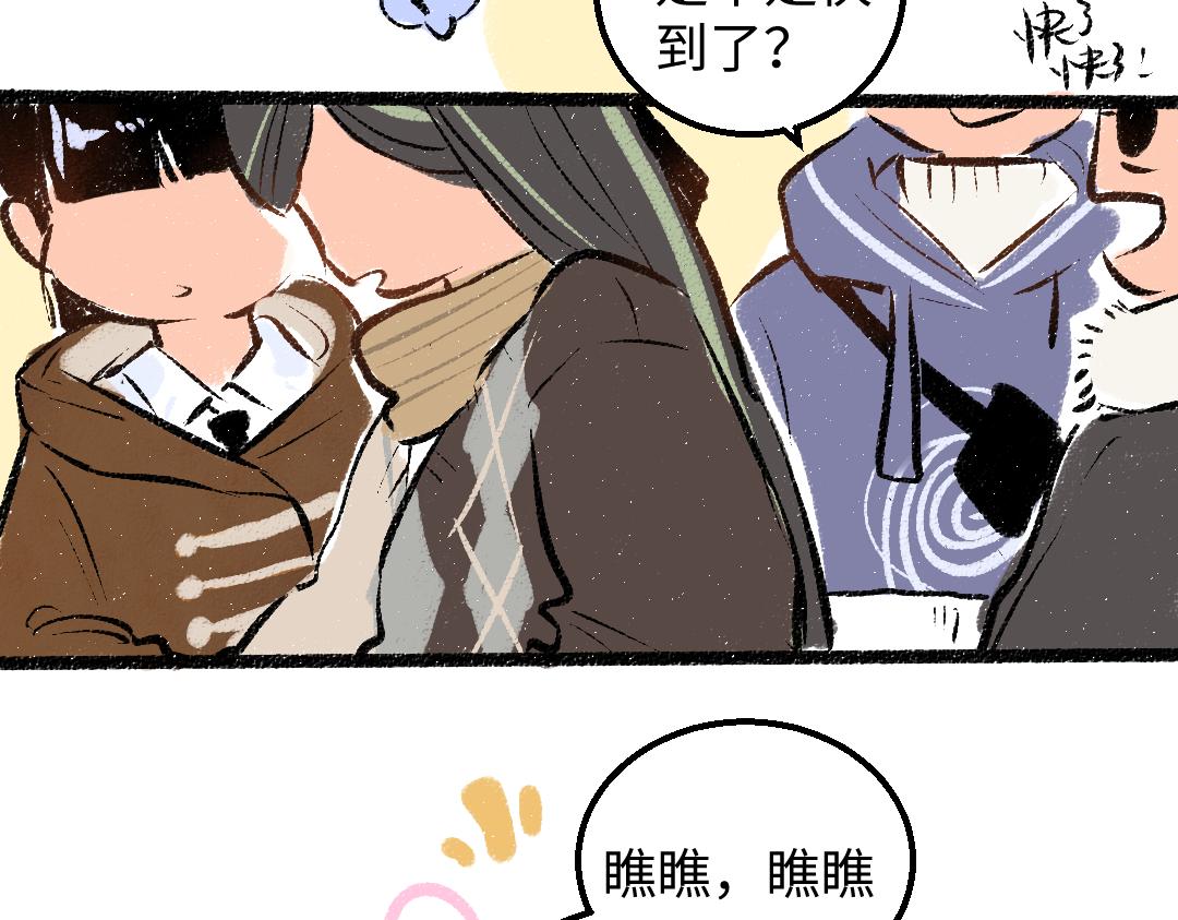 完结话 Net&mdash;&mdash;傲白(1/3)-第62话