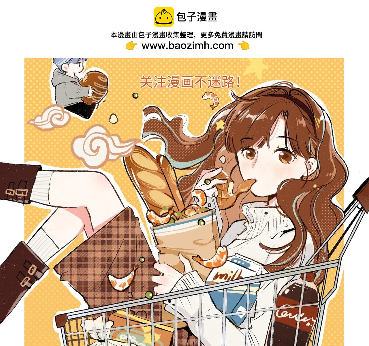 新作上线！！-第64话