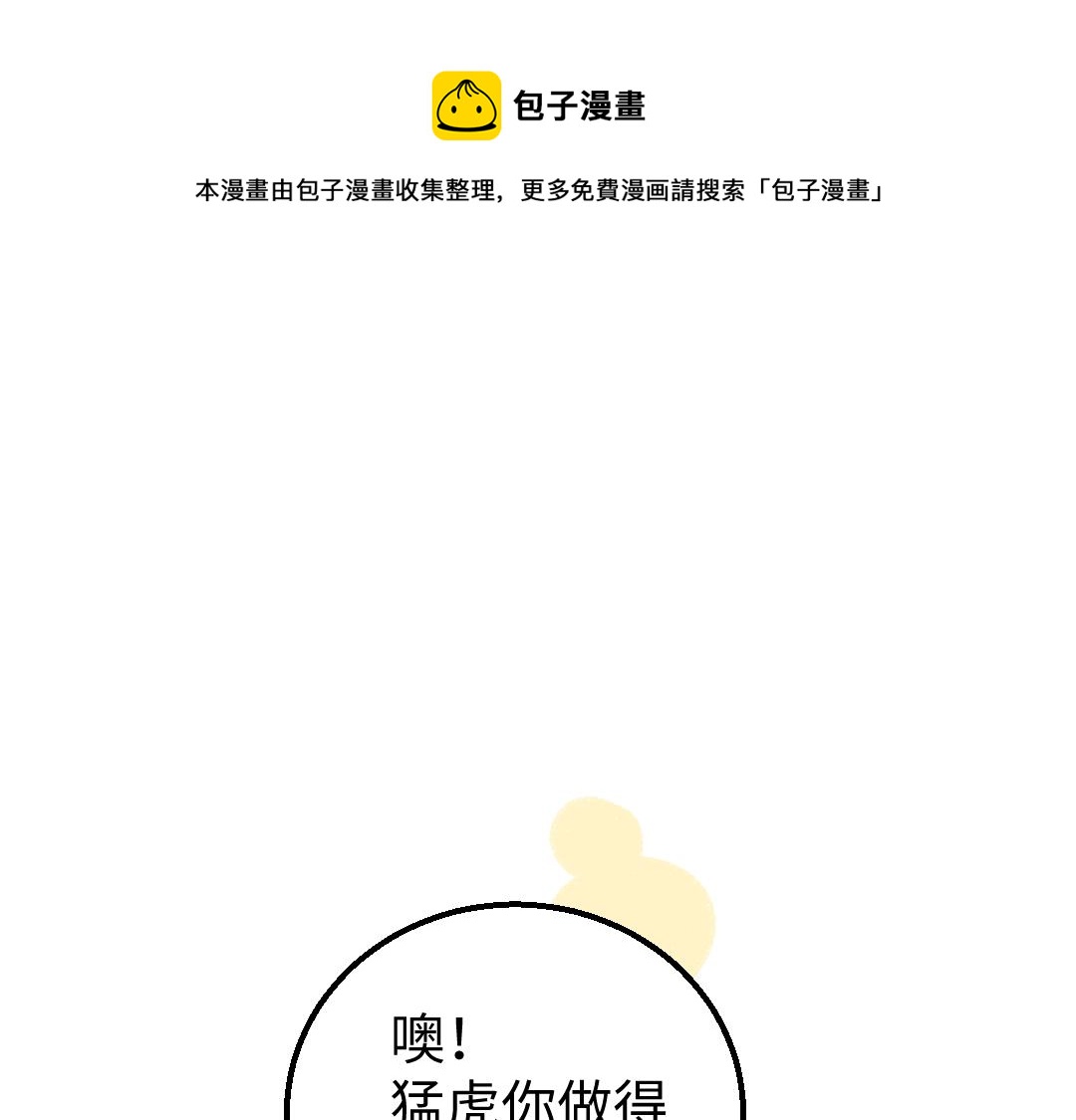 第6话 问题AI(1/2)-第8话