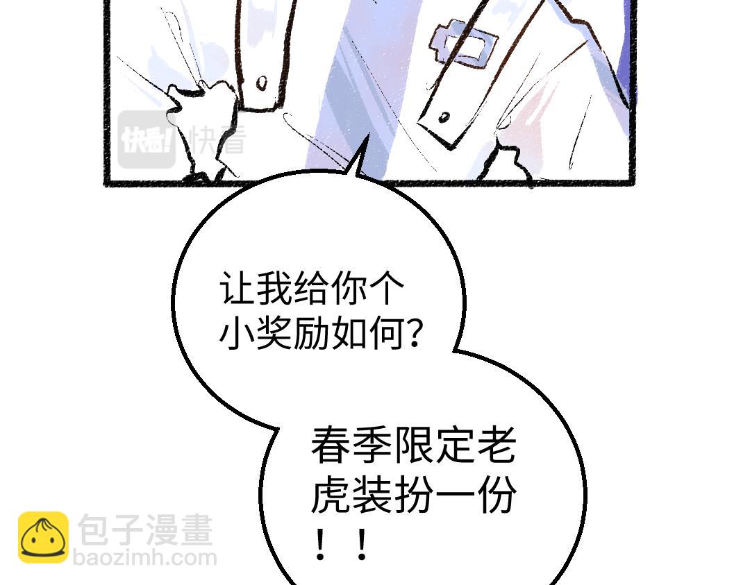 第6话 问题AI(1/2)-第8话