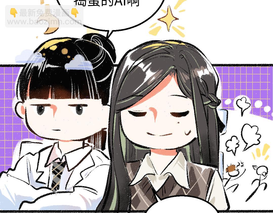 第6话 问题AI(1/2)-第8话