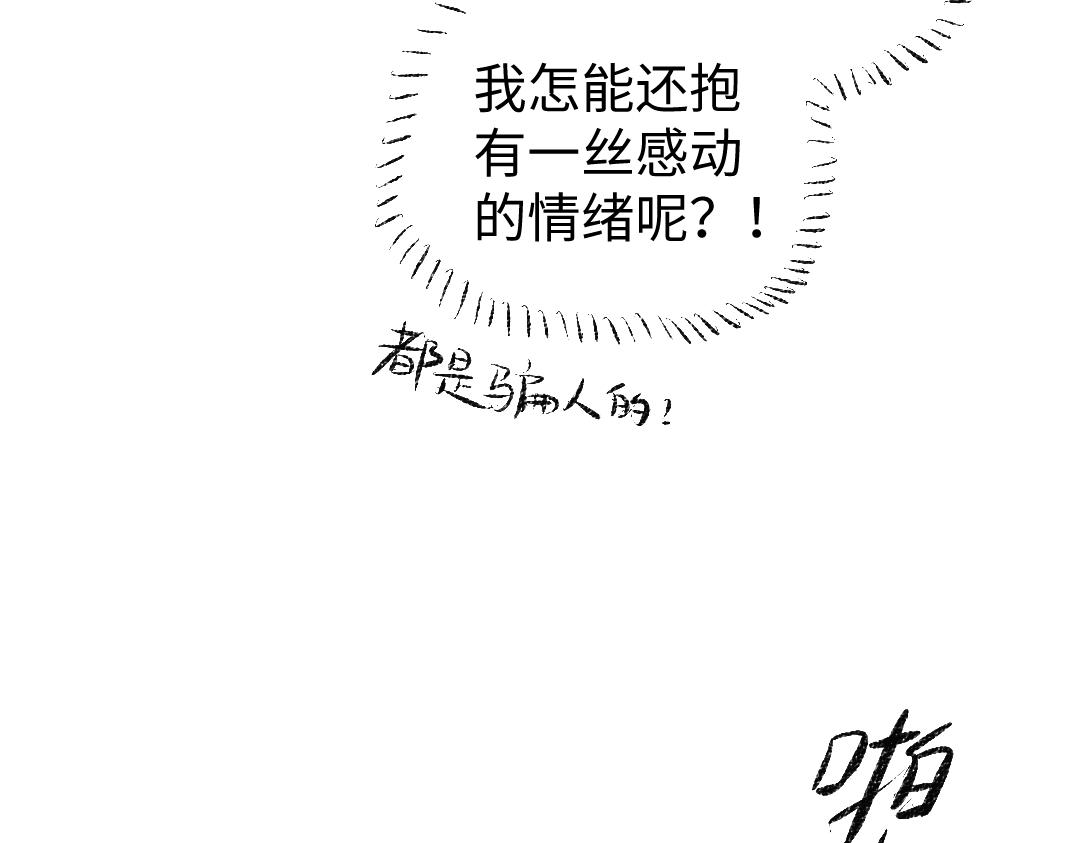 第6话 问题AI(1/2)-第8话