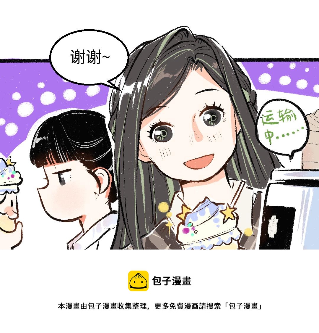 第6话 问题AI(1/2)-第8话