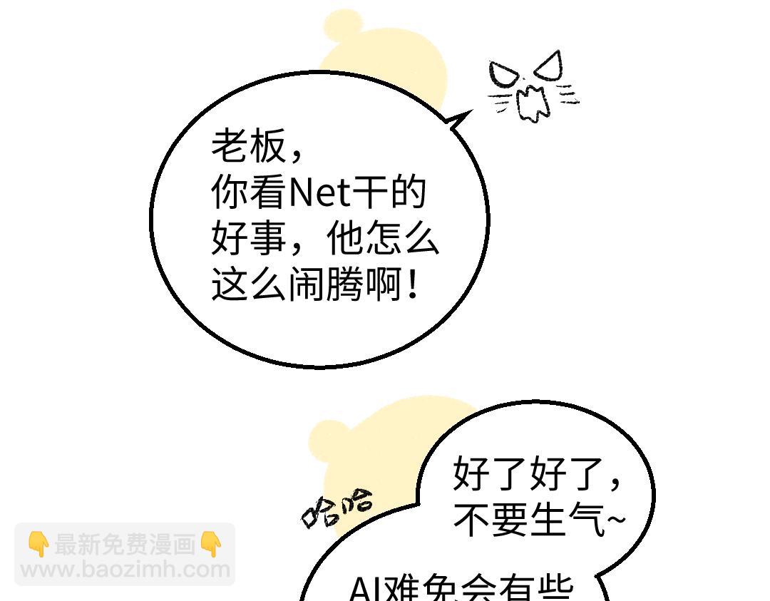 第6话 问题AI(1/2)-第8话