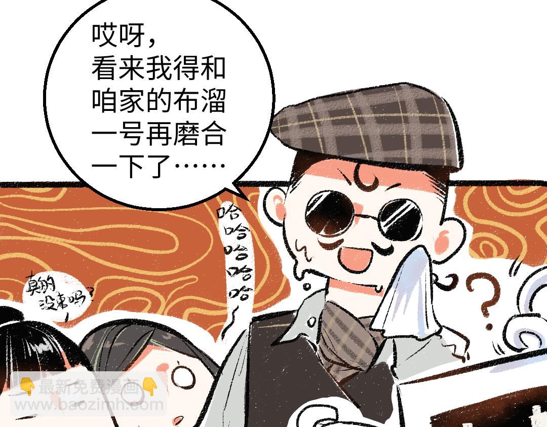 第6话 问题AI(1/2)-第8话