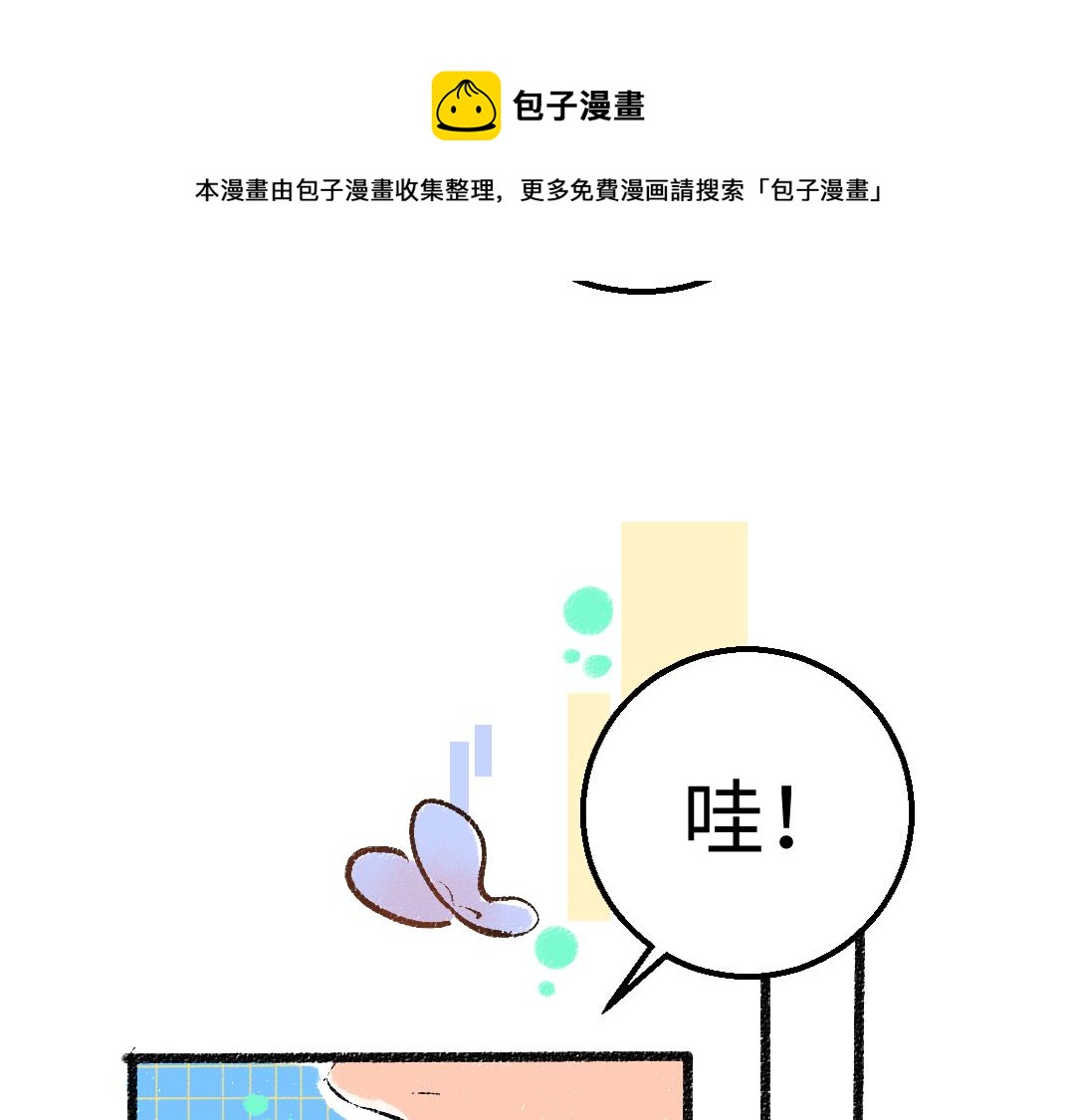 第6话 问题AI(1/2)-第8话