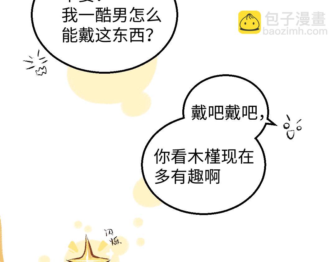 第6话 问题AI(1/2)-第8话