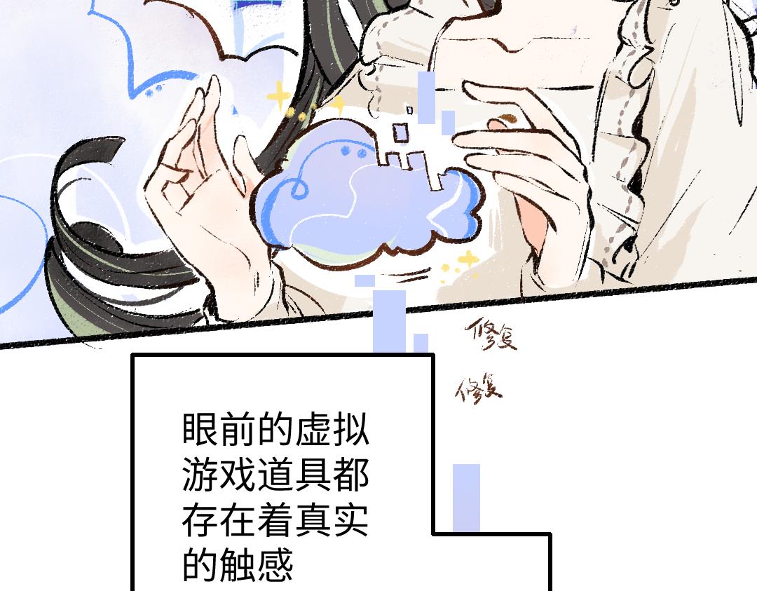 第8话 他的触感(1/3)-第10话