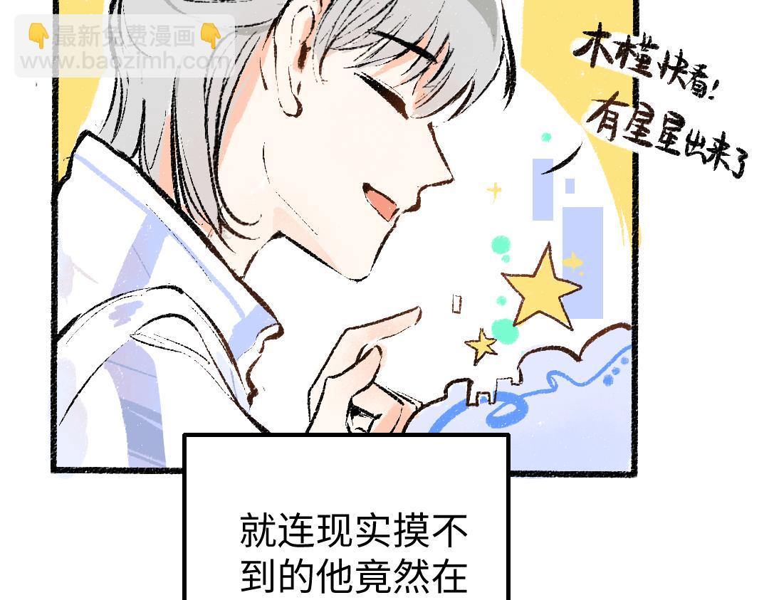 第8话 他的触感(1/3)-第10话