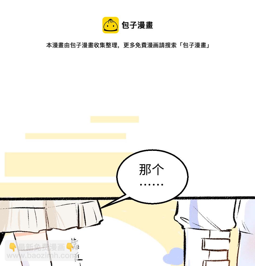 第8话 他的触感(1/3)-第10话