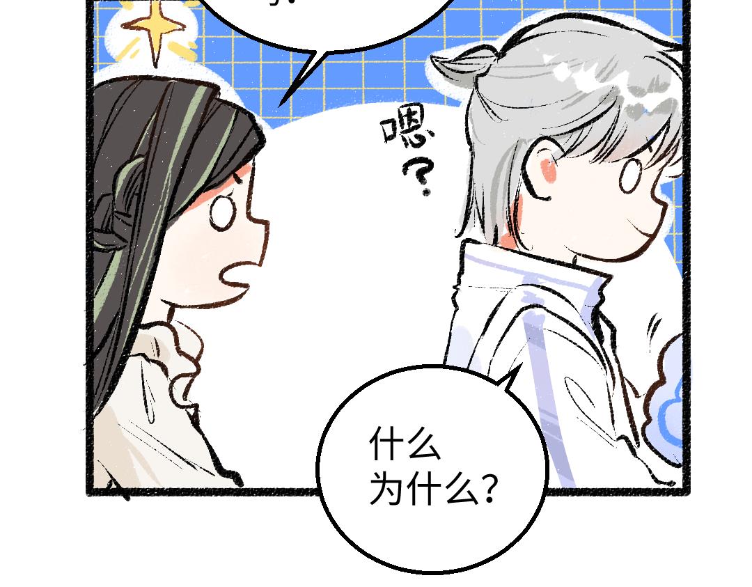 第8话 他的触感(1/3)-第10话