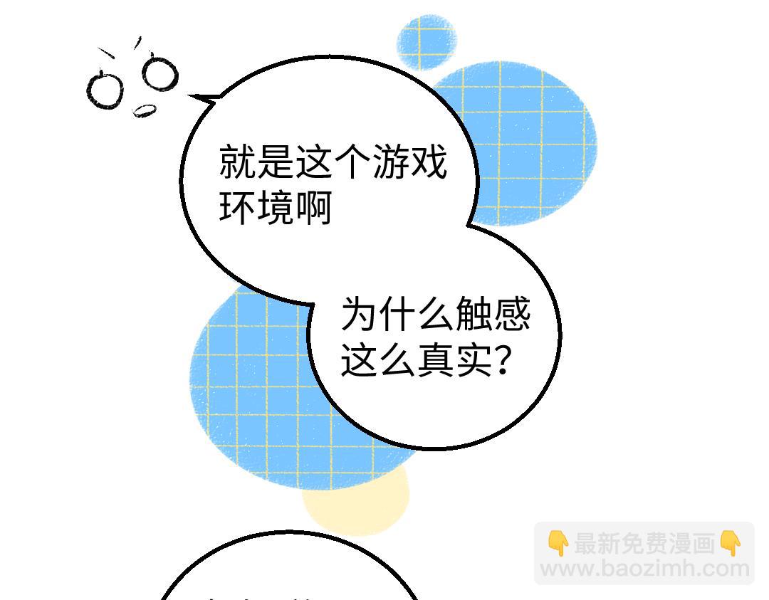 第8话 他的触感(1/3)-第10话