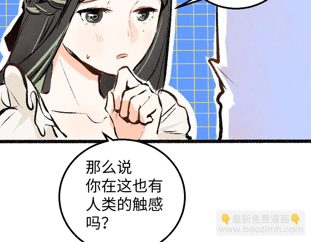 第8话 他的触感(1/3)-第10话