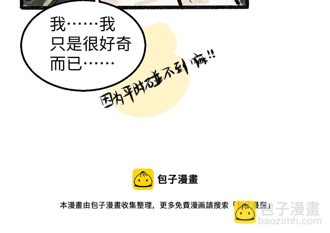 第8话 他的触感(1/3)-第10话