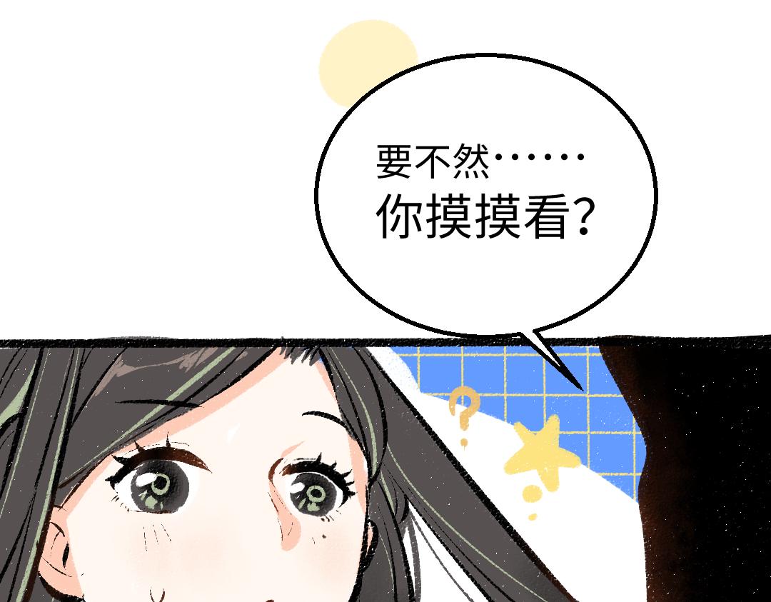 第8话 他的触感(1/3)-第10话