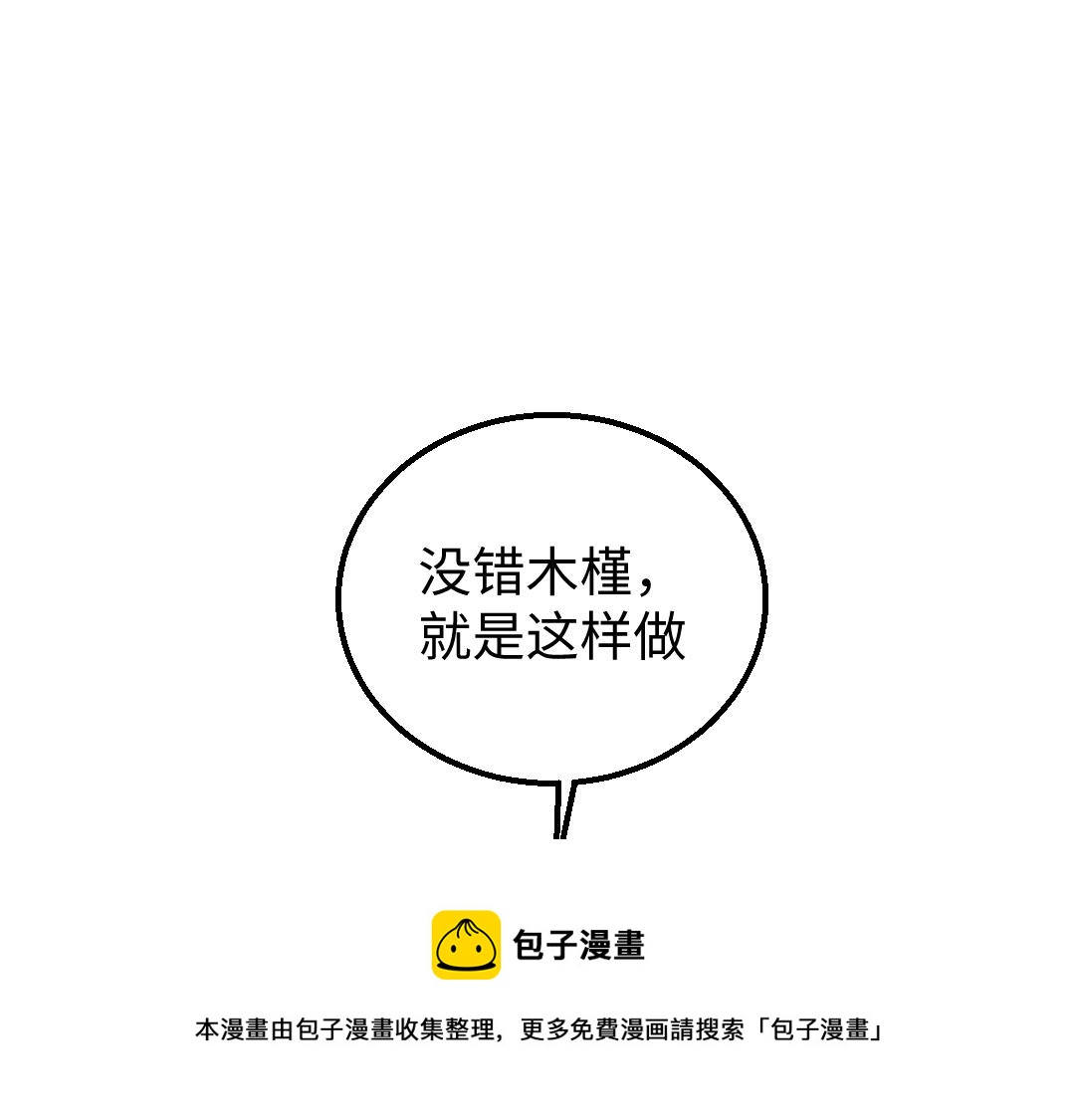 第8话 他的触感(1/3)-第10话