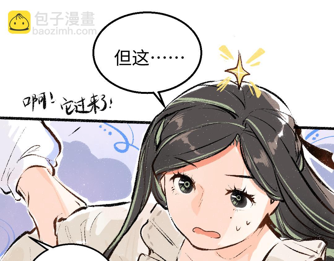 第8话 他的触感(1/3)-第10话