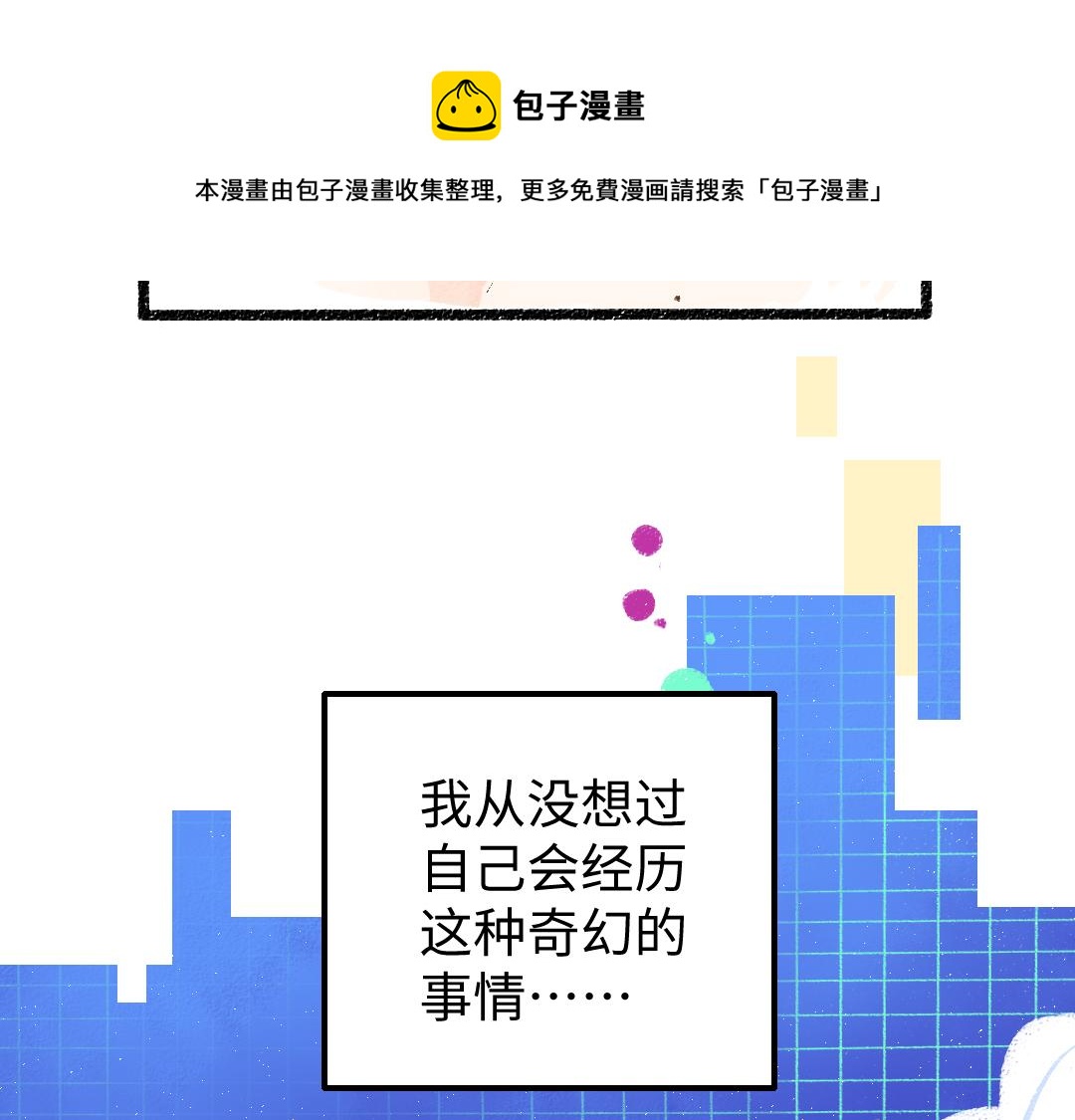 第8话 他的触感(1/3)-第10话