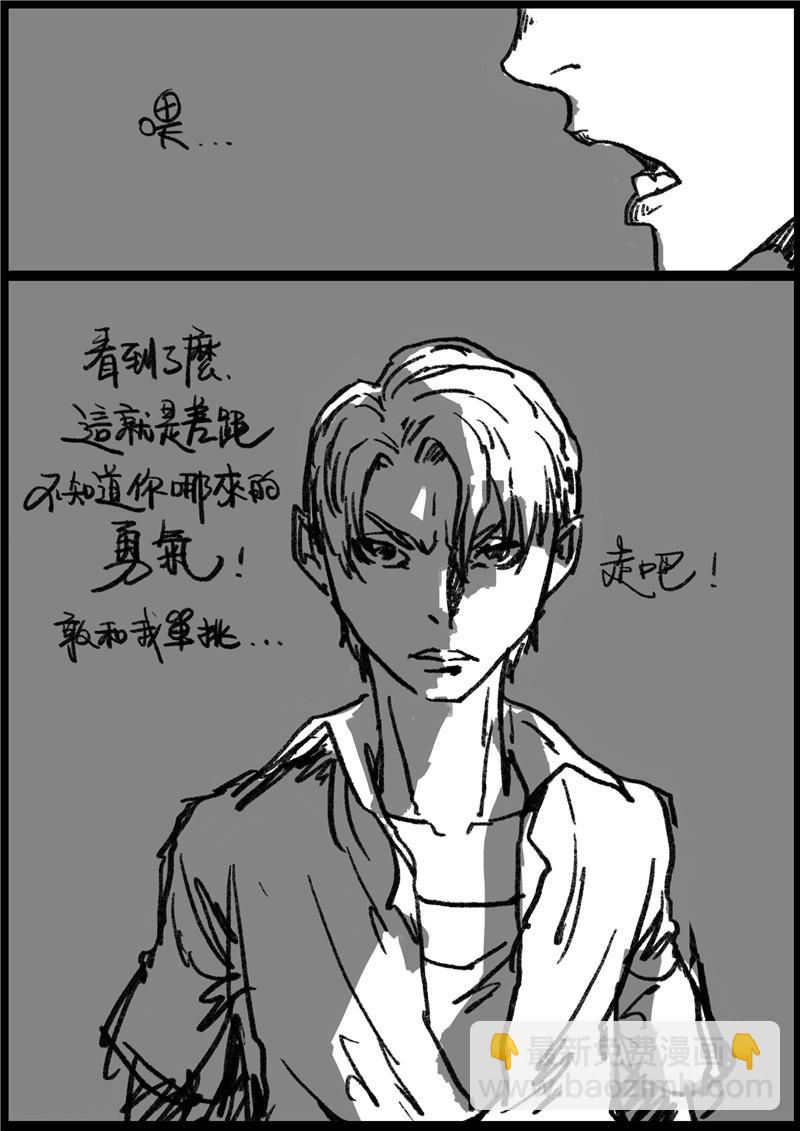 第十回 善变的人-第10话