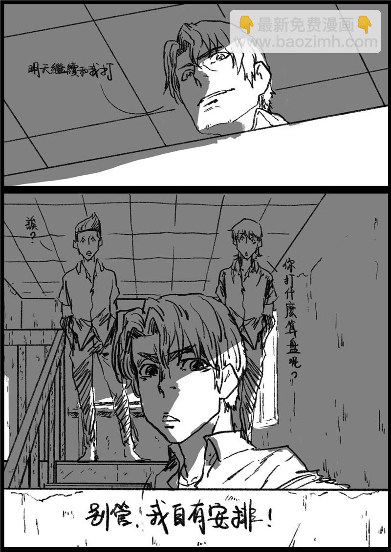 第十回 善变的人-第10话