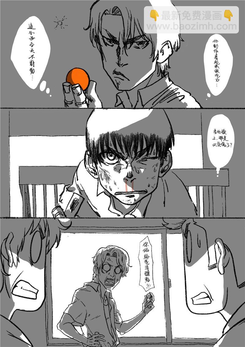 第十九回 无能为力-第18话