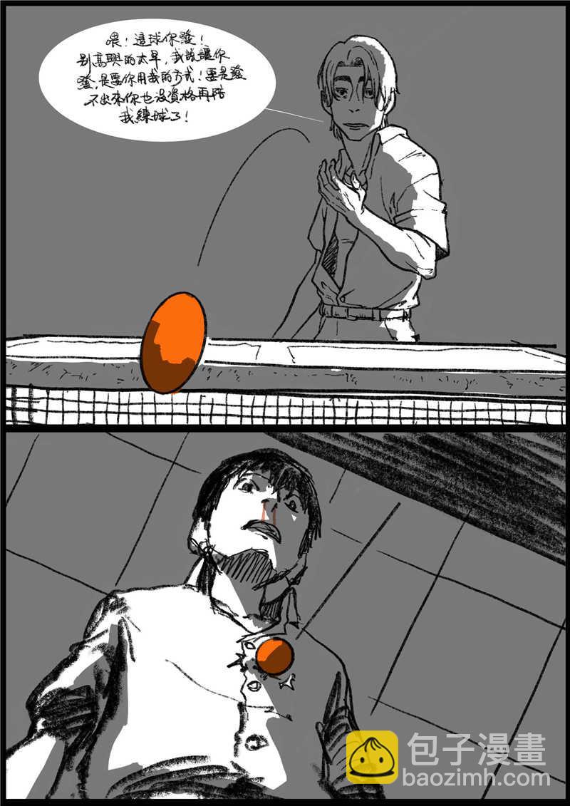 第十九回 无能为力-第18话