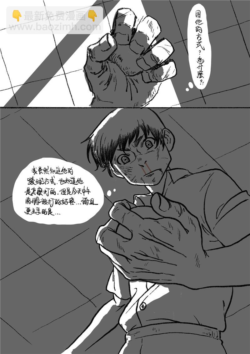 第十九回 无能为力-第18话