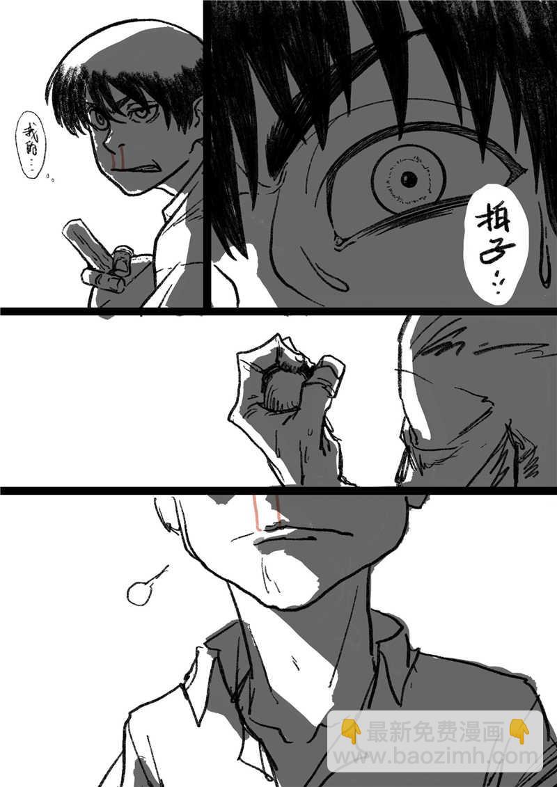 第十九回 无能为力-第18话