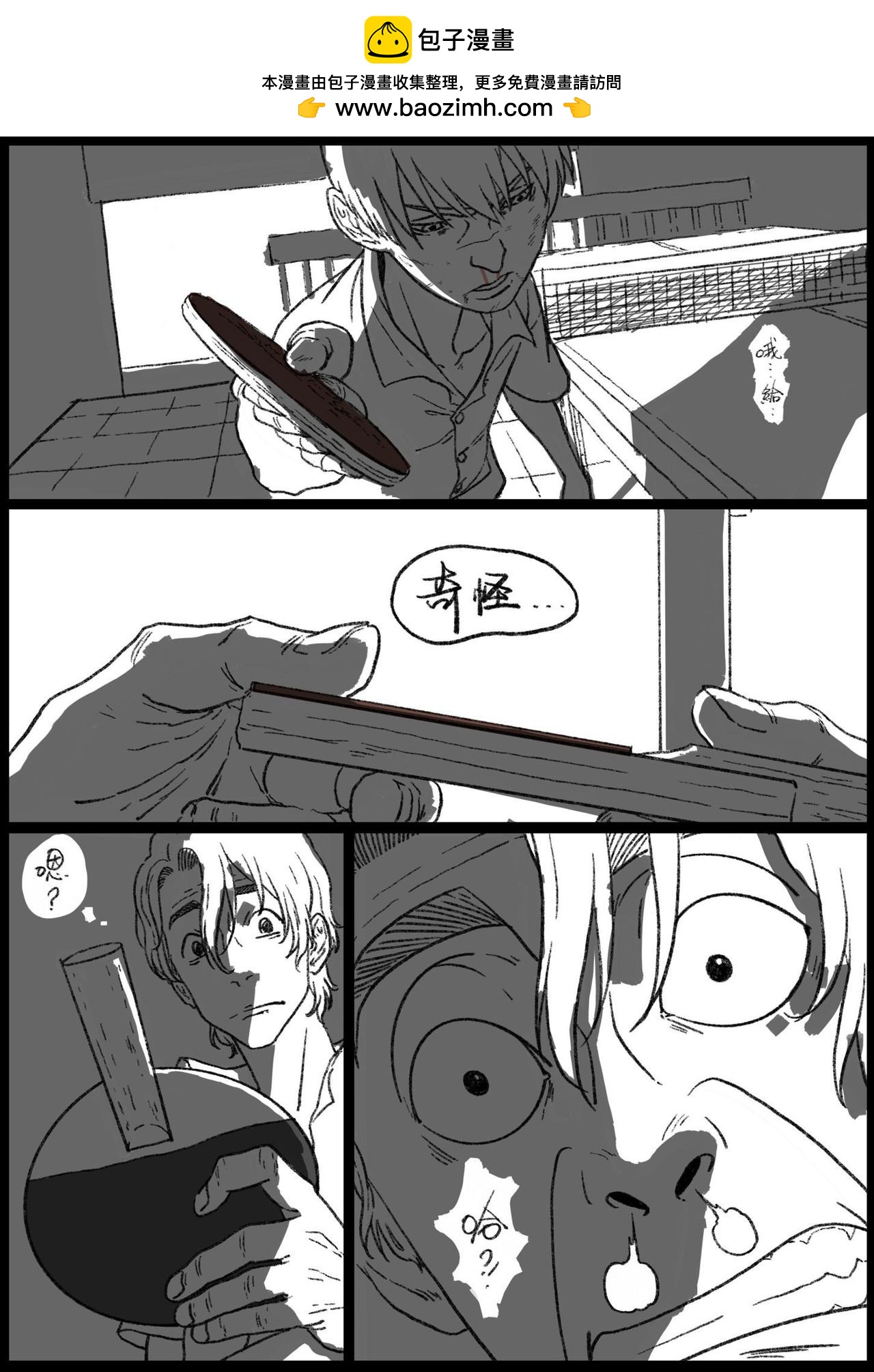 第二十回 第二局-第20话