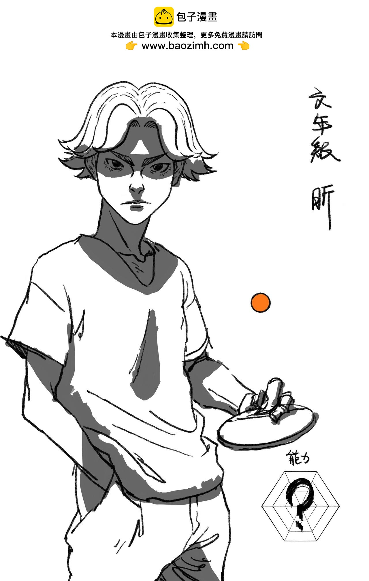 第二十四回 失踪-第24话