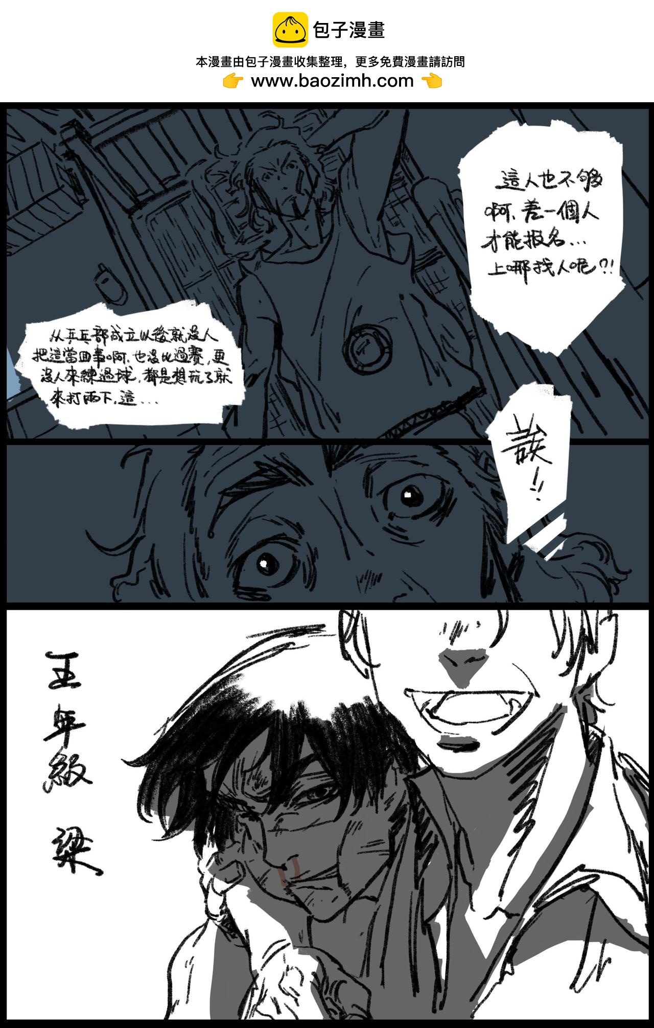 第二十四回 失踪-第24话