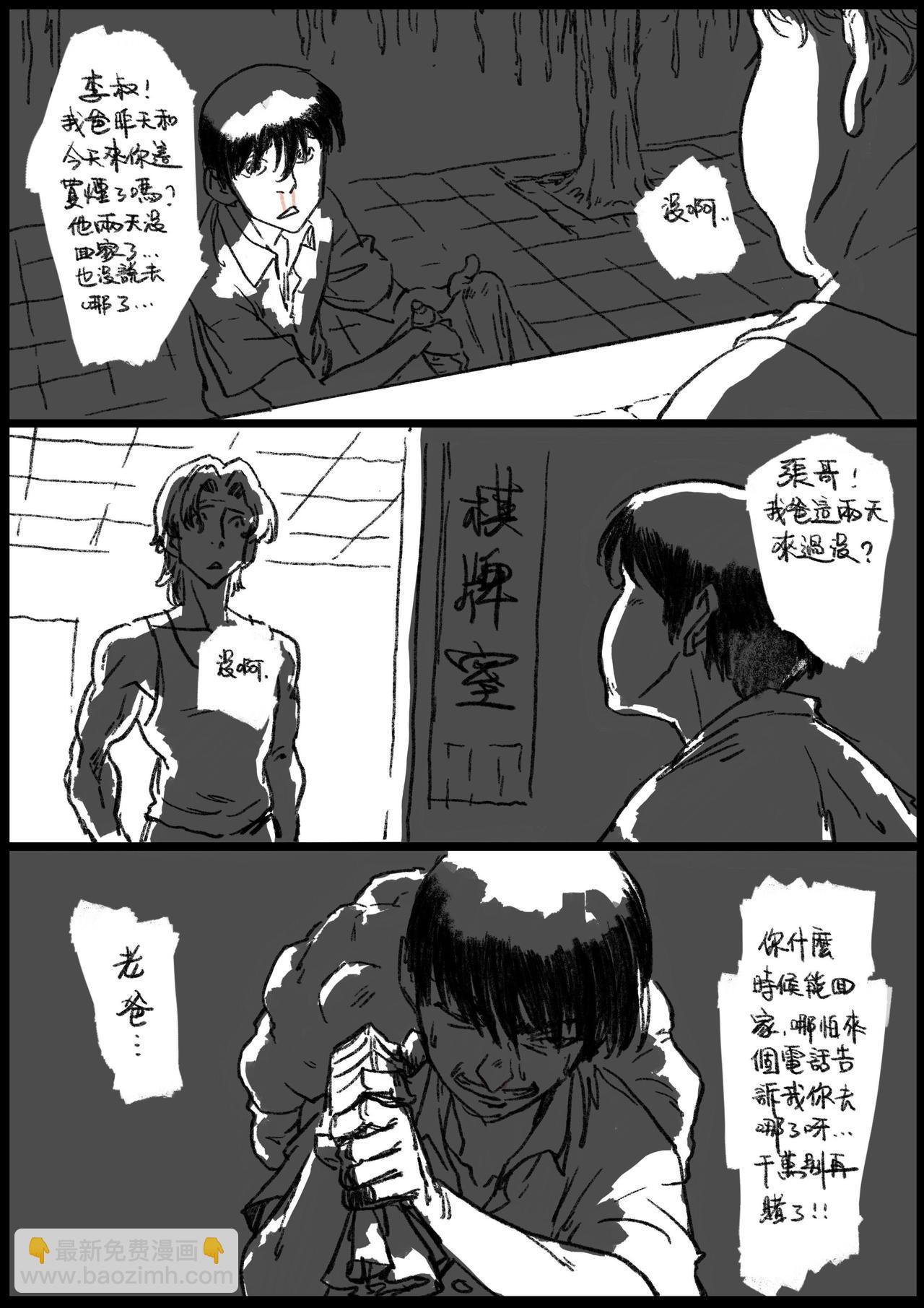 第二十四回 失踪-第24话