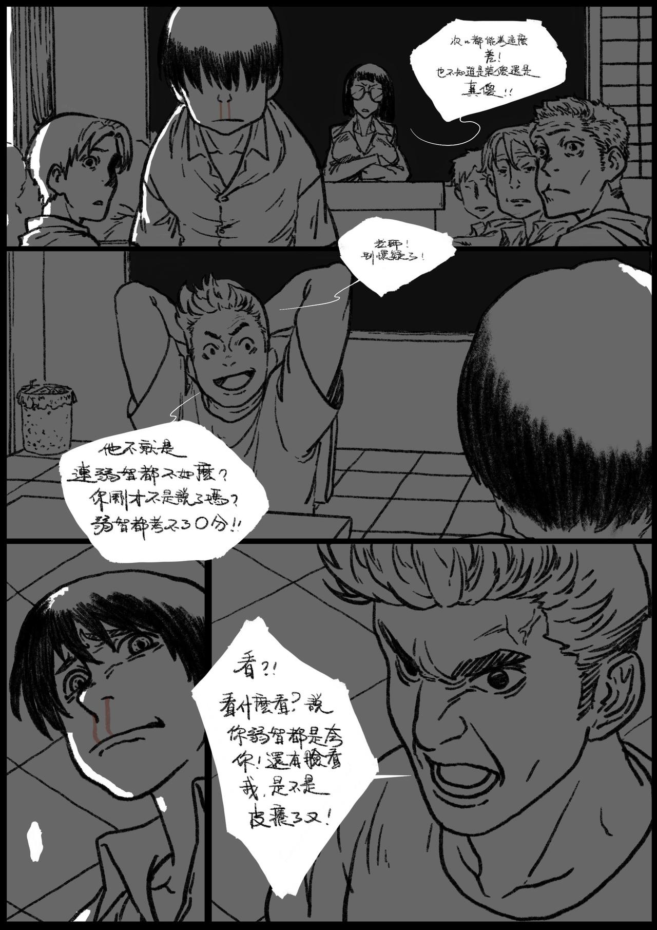 第二十六回 该来的-第26话