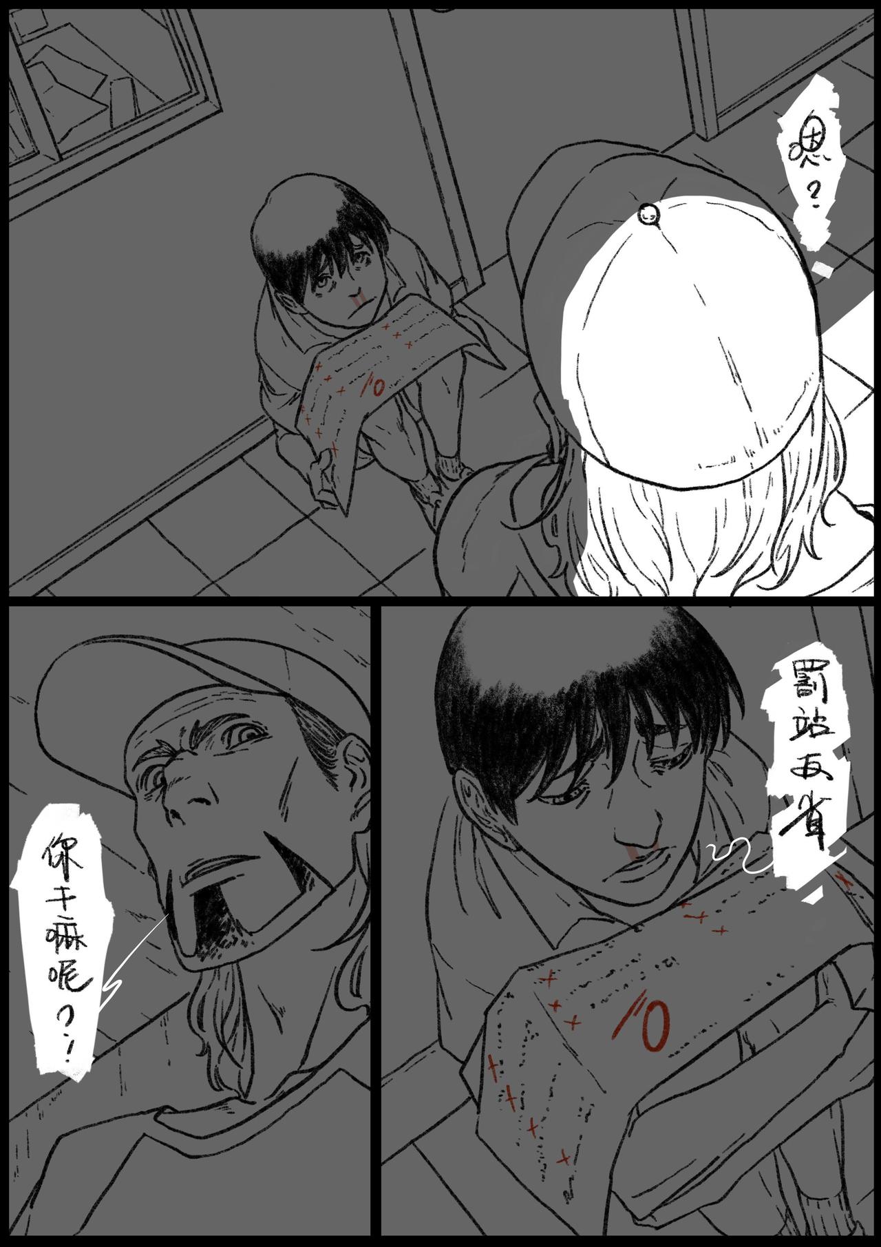 第二十六回 该来的-第26话