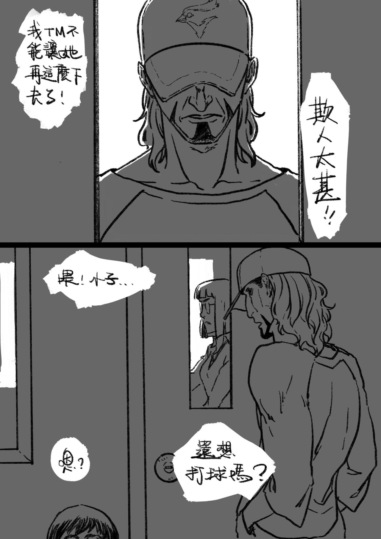 第二十六回 该来的-第26话