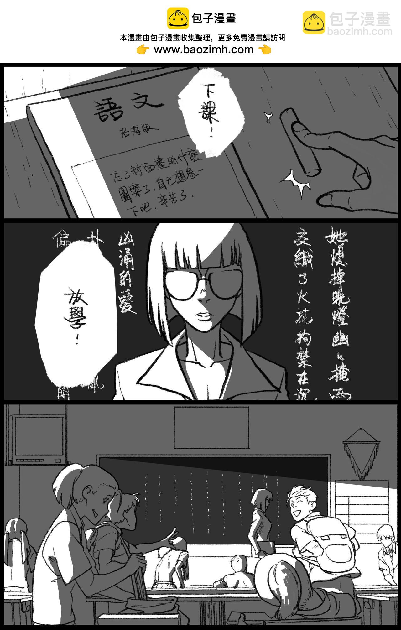 第二十八回 机会-第28话