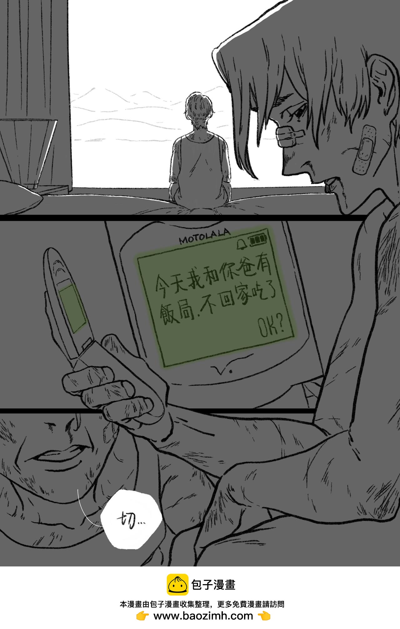 第三十回 龙的家-第30话