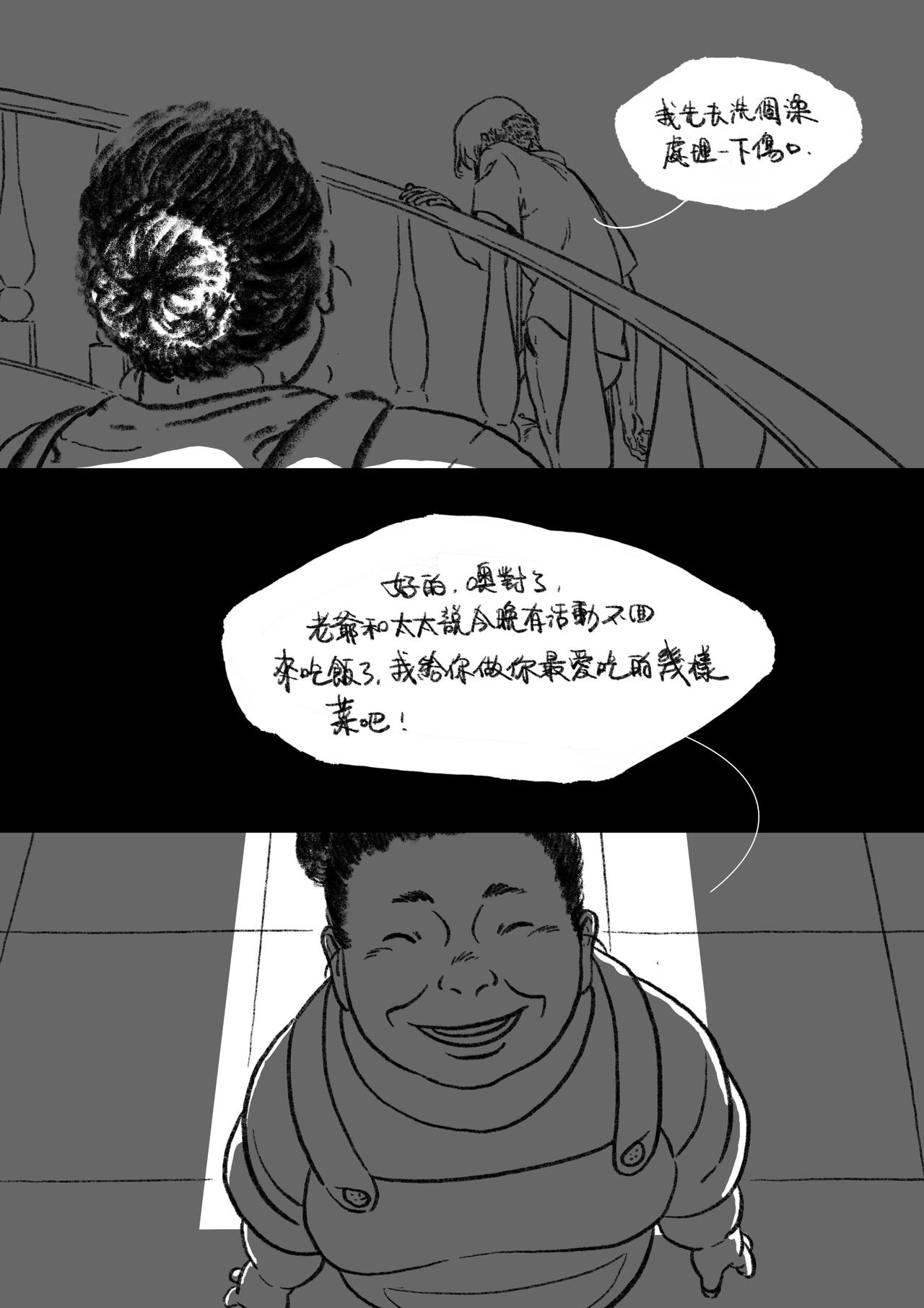 第三十回 龙的家-第30话