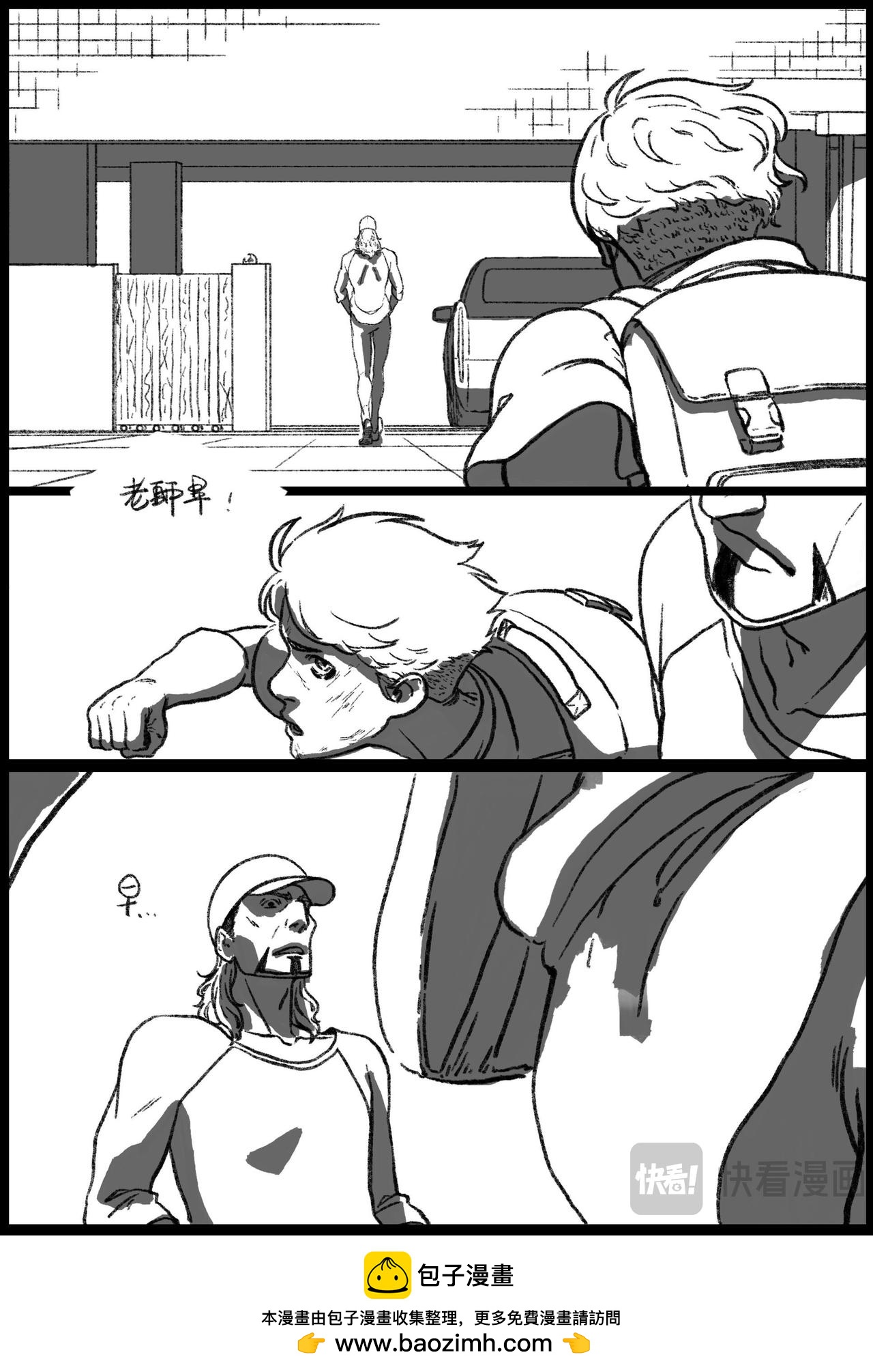 第三十二回 疼-第32话