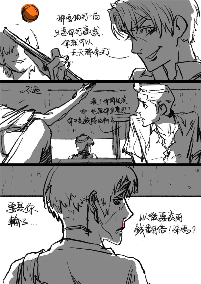 第四回 挑战!-第4话